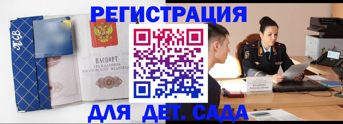 временная регистрация купить в Протвино