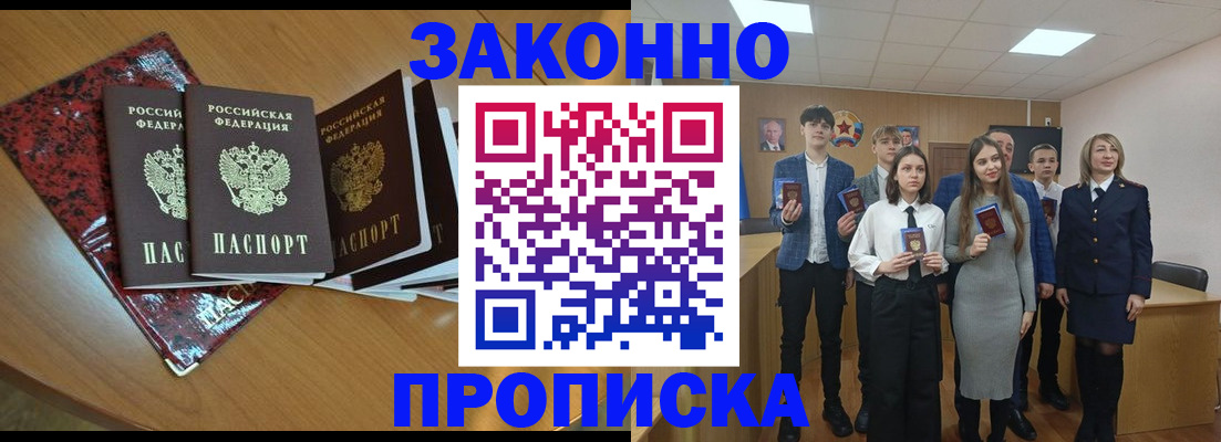 временная регистрация для школы в Протвино