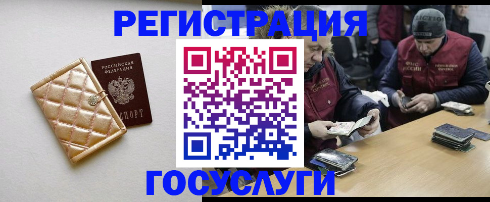 прописка в квартире в Протвино