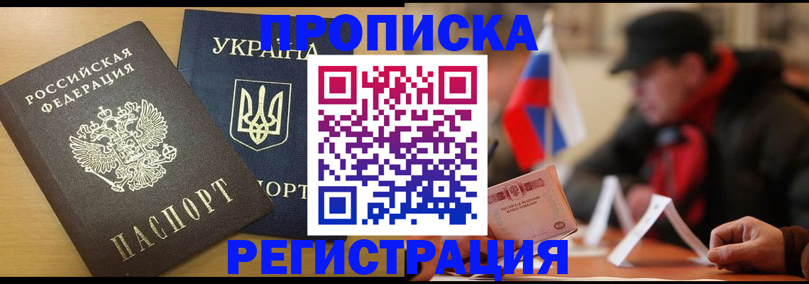 временная регистрация надежно в Протвино